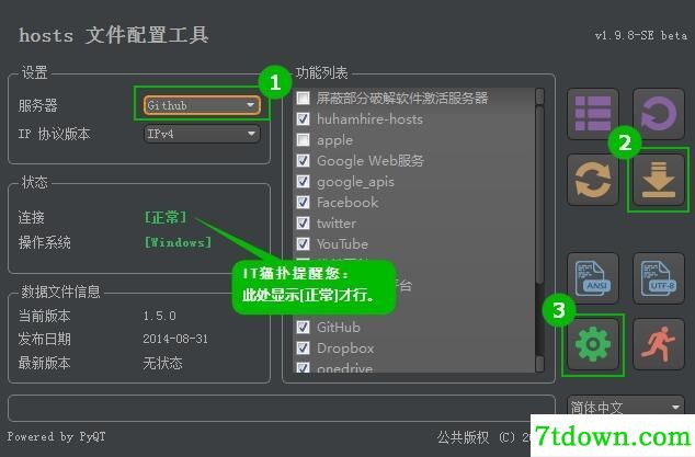 谷歌hosts自动更新软件2