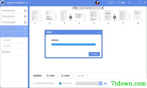 特色介绍