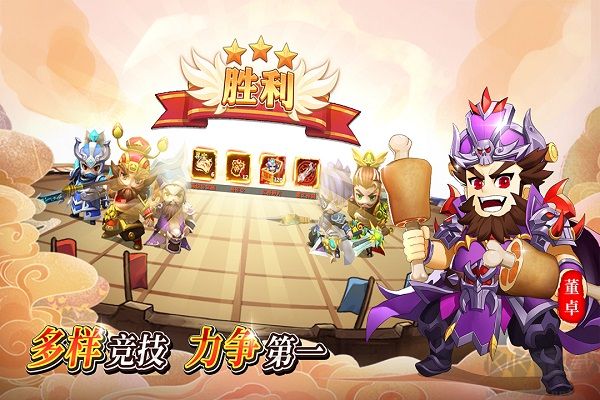出击吧主公官网版 v2.7.1安卓版