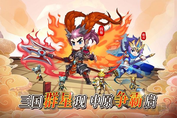 出击吧主公官网版 v2.7.1安卓版