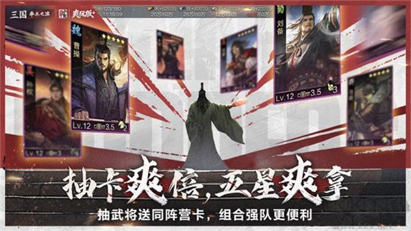 率土之滨手机版 v8.3.9安卓版