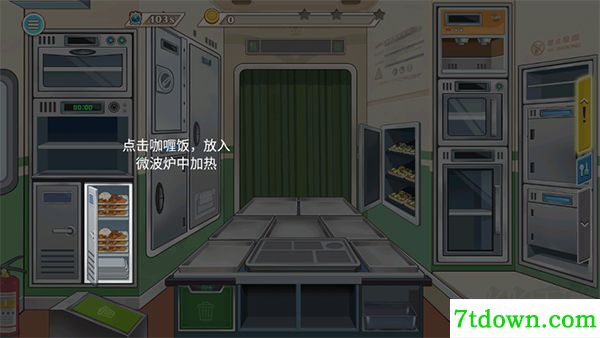 时代绿皮车