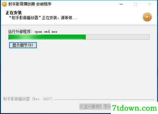 射手播放器