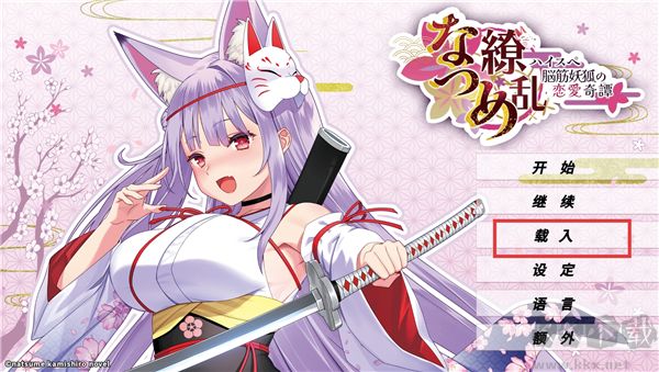 夏目缭乱高能筋肉妖狐的恋爱奇谭官网版 v1.0.0安卓版