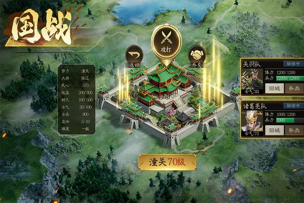 攻城三国志手游版v6.05.25安卓版