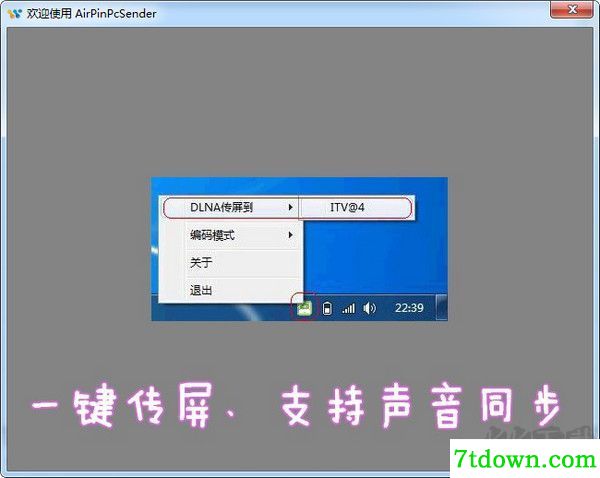 airpin pc端电脑版