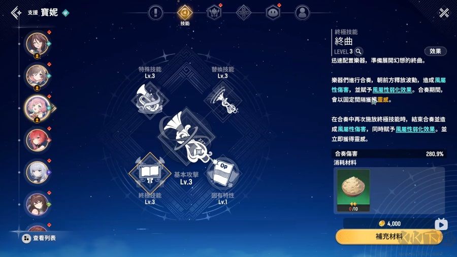 魔御STAR DIVE官网版 v1.00.10安卓版