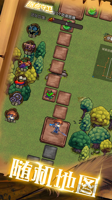 据点守卫手游版 v1.8.9安卓版
