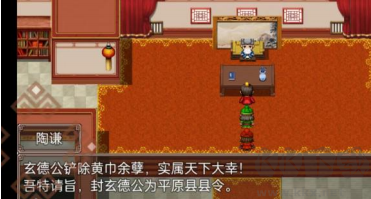 吞食天地二合一官网版 v4.8安卓版