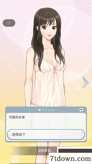 小男友的甜蜜威胁2