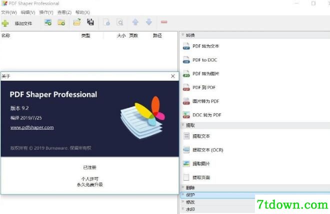 PDF Shaper