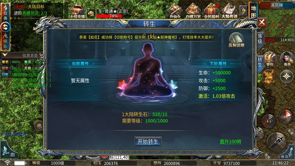 剑御龙城官网版 v1.0.2安卓版
