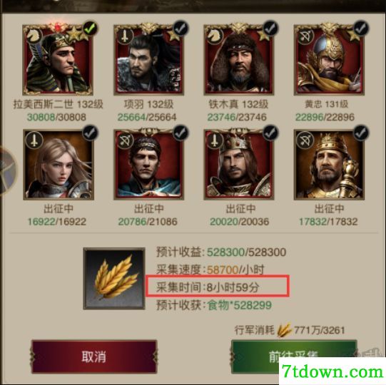 帝国战记