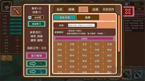 宅人传说单机版 v1.11安卓版