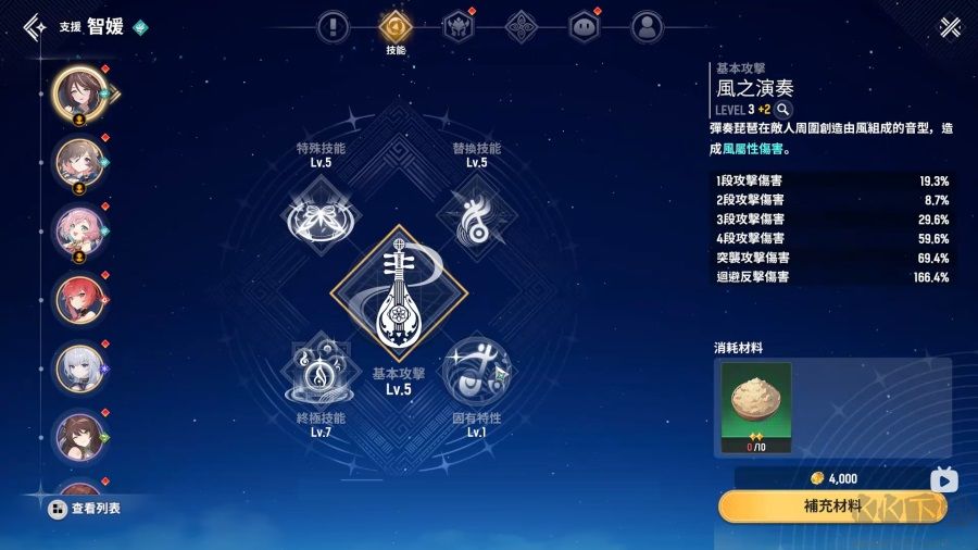 魔御STAR DIVE官网版 v1.00.10安卓版