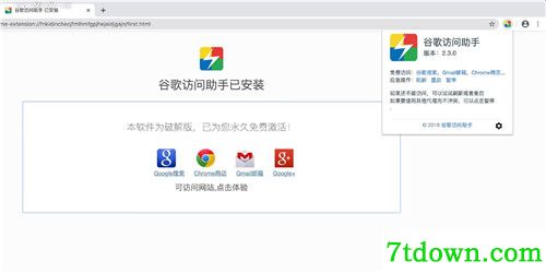 IGG谷歌访问助手内购版基本介绍