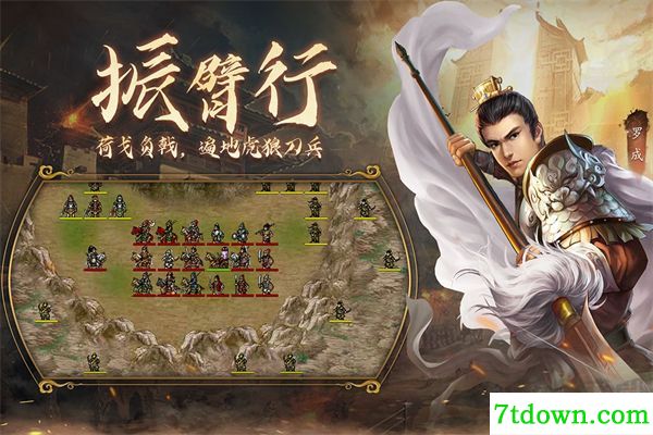 隋唐英杰传九游版