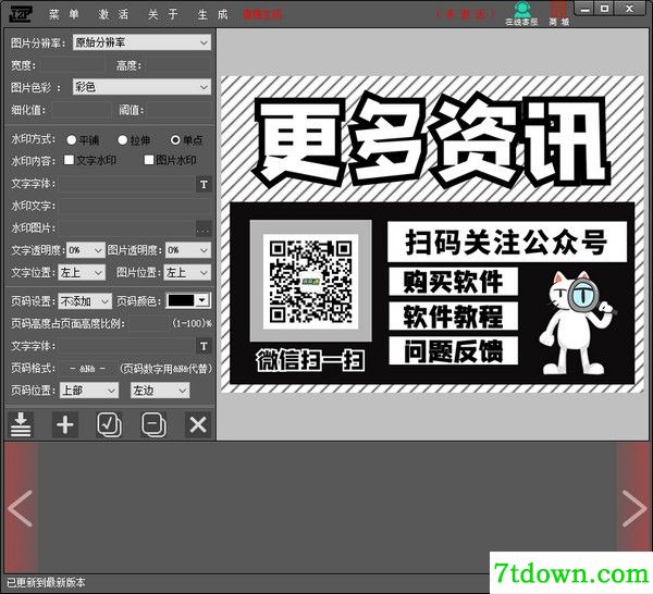 I2P图片转PDF合成软件下载截图1