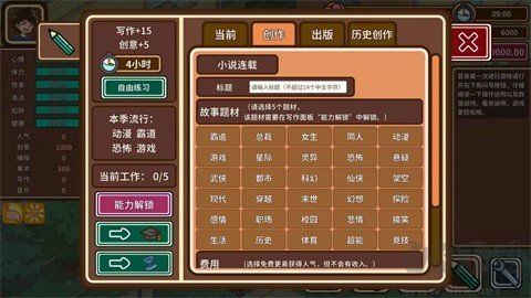 宅人传说单机版 v1.11安卓版