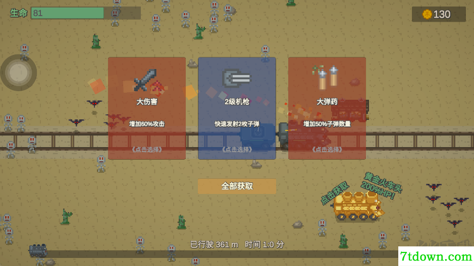 无限列车