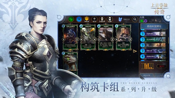 上古卷轴传奇正版游戏v1.5.4安卓版