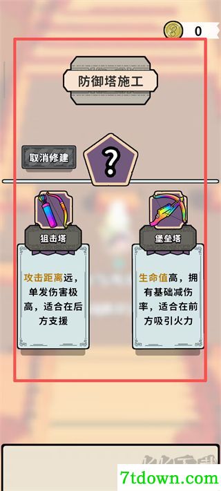 出战追击(附兑换码)