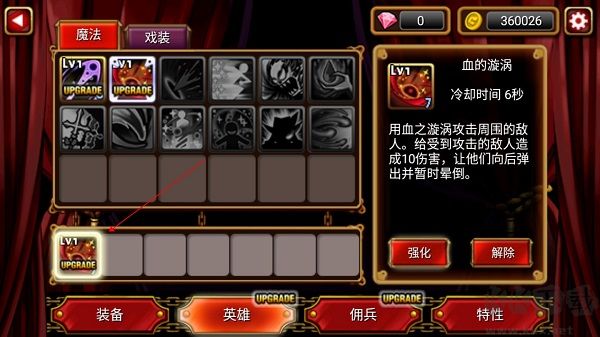 吸血鬼猎人英雄官网版v1.2.4安卓版