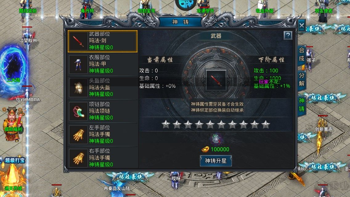 烈火战神官网版 v1.0.0安卓版