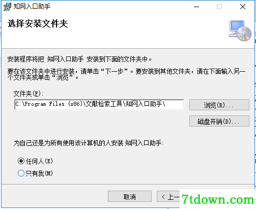 中国知网翻译助手免费版安装方法2