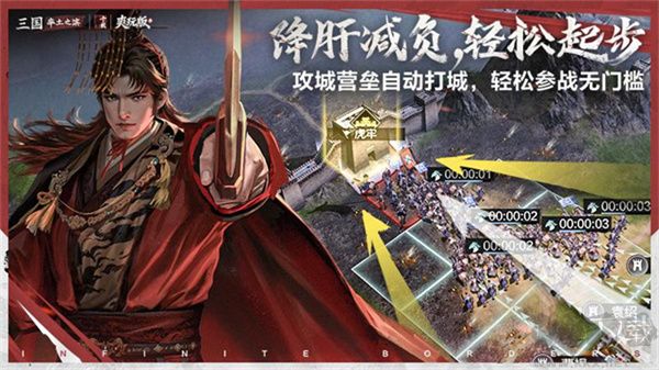 率土之滨手机版 v8.3.9安卓版
