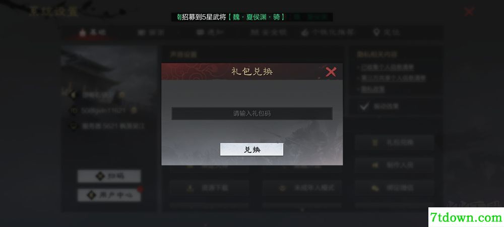 率土之滨