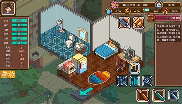 宅人传说单机版 v1.11安卓版