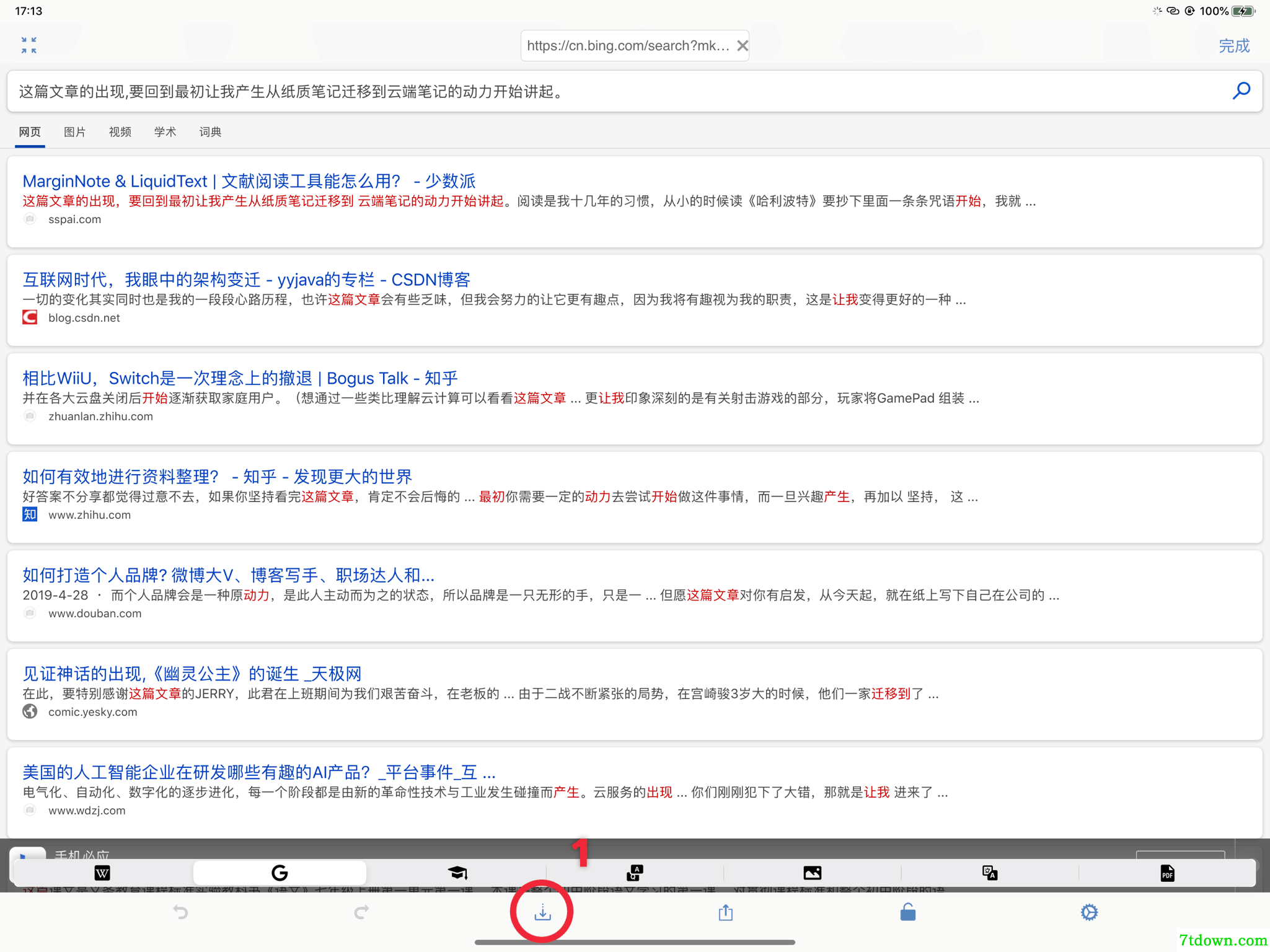 怎么导入文档7