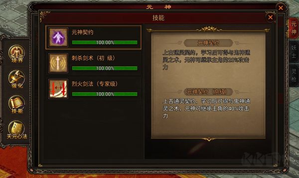 八荒主宰官网版v1.0.52安卓版