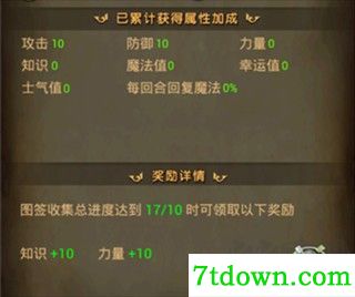 魔法无敌手游