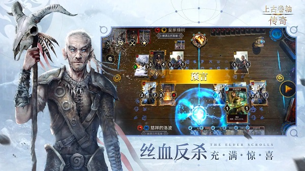 上古卷轴传奇正版游戏v1.5.4安卓版