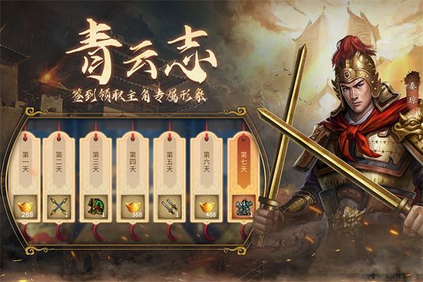 隋唐英杰传九游版 v100.22.0安卓版