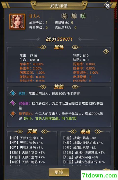 骑战三国