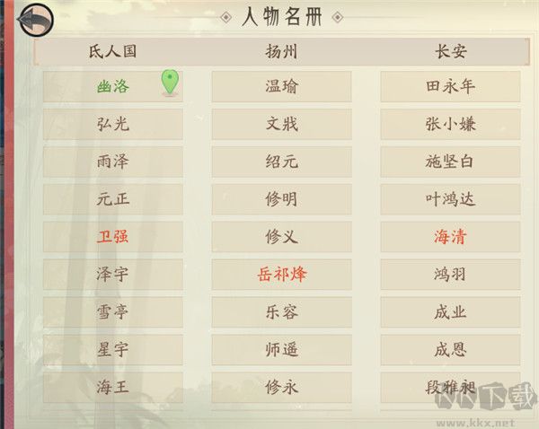 轩辕剑龙舞云山官网版 v1.0安卓版