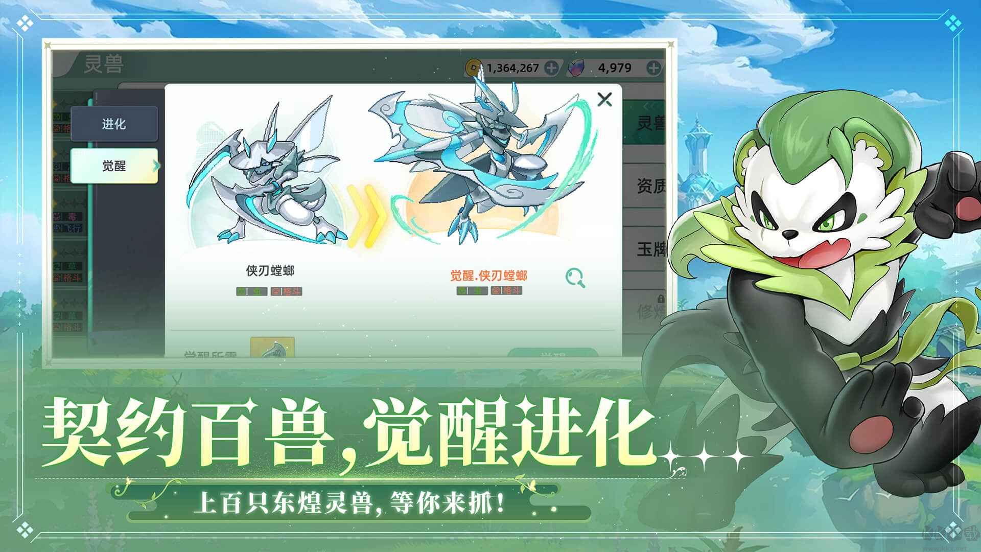 东煌纪手游官网版 v1.9安卓版