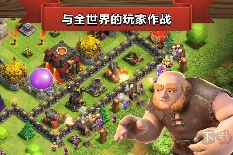 部落冲突手游版v18.400.9安卓版