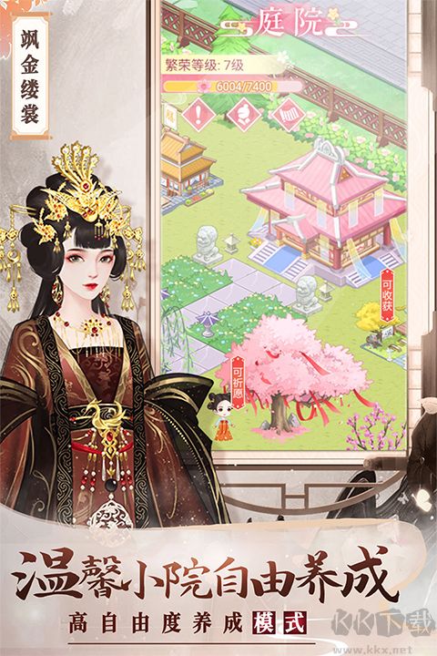 美人传手游官网版 v1.0.9安卓版