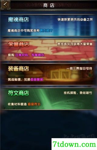 魔法无敌手游