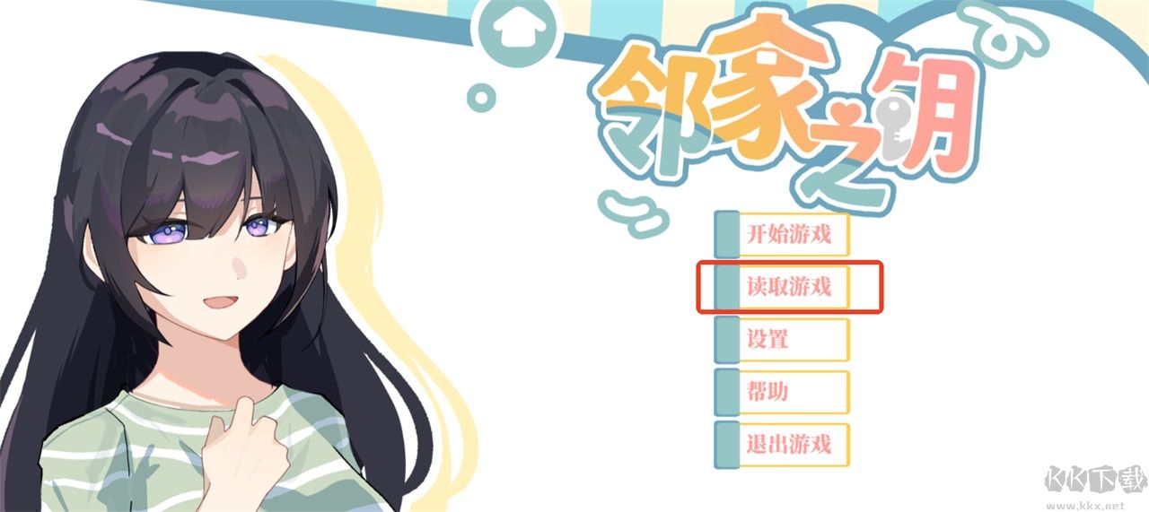 邻家之钥官网版 v0安卓版