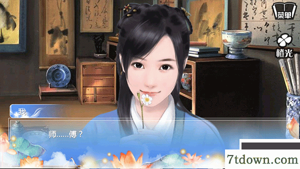 穿越之姻缘劫