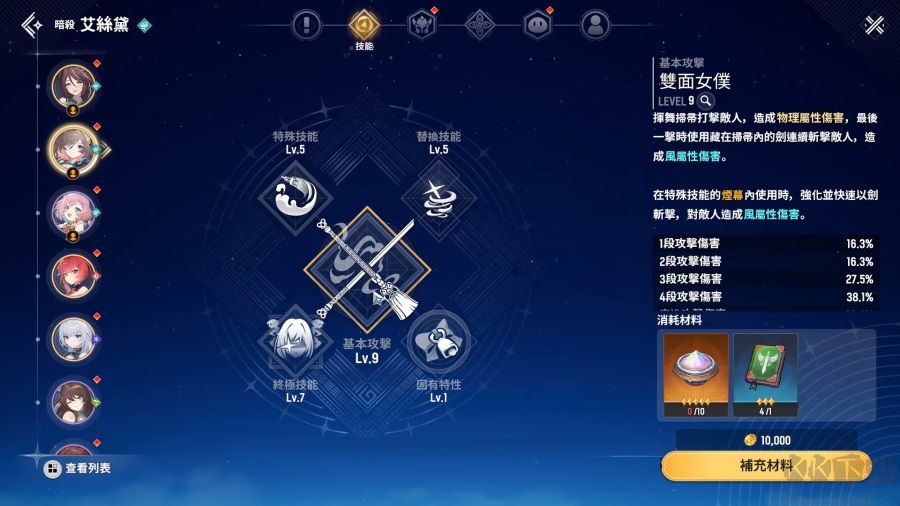 魔御STAR DIVE官网版 v1.00.10安卓版