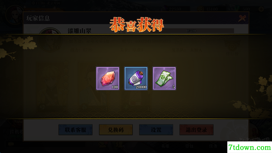 搭救之路