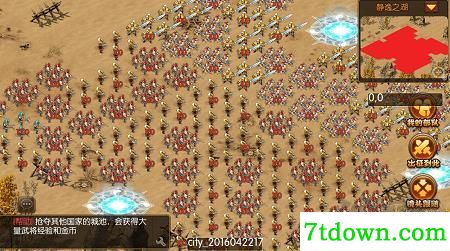 国战来了