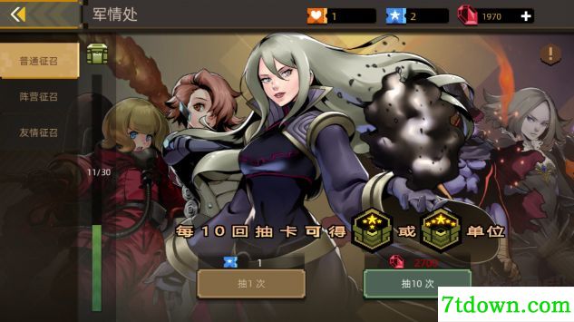 合金弹头指挥官