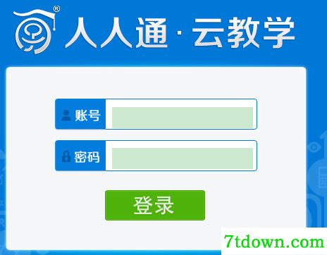 人人通云教学学习平台